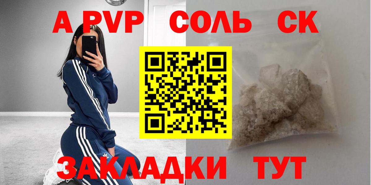 цены наркотик  Alpha PVP Crystall  Вход с VPN  Сосновый Бор  Alfa_PVP  Alpha-PVP крисы CK  Альфа ПВП СК 