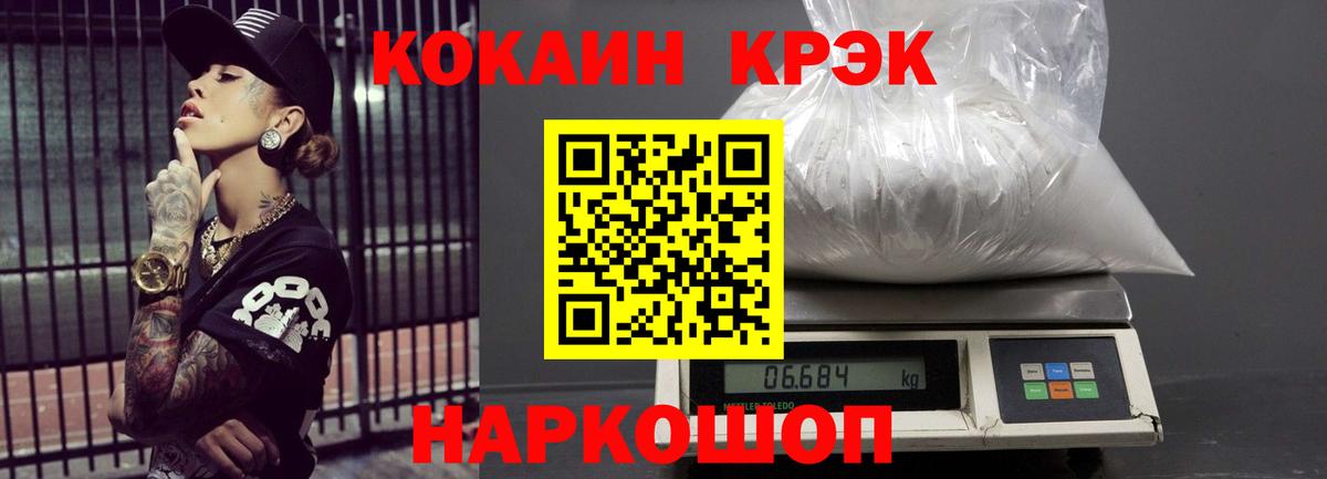 Кокаин Боливия Сосновый Бор