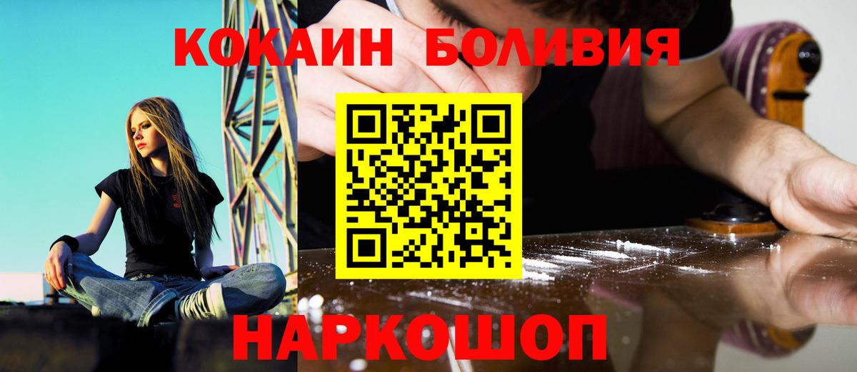 как найти   КОКАИН 98%  Вход с VPN  Сосновый Бор 
