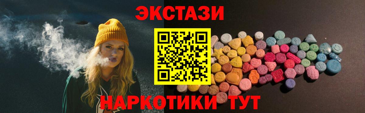 Сосновый Бор  Экстази диски  Вход с VPN  ЭКСТАЗИ 300 mg 