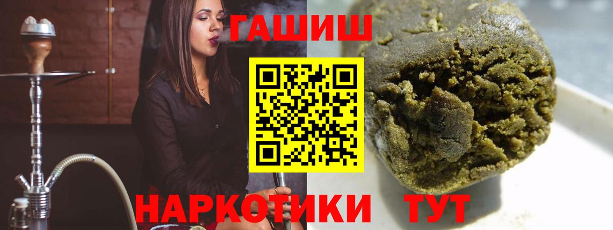 ГАШИШ hashish Сосновый Бор