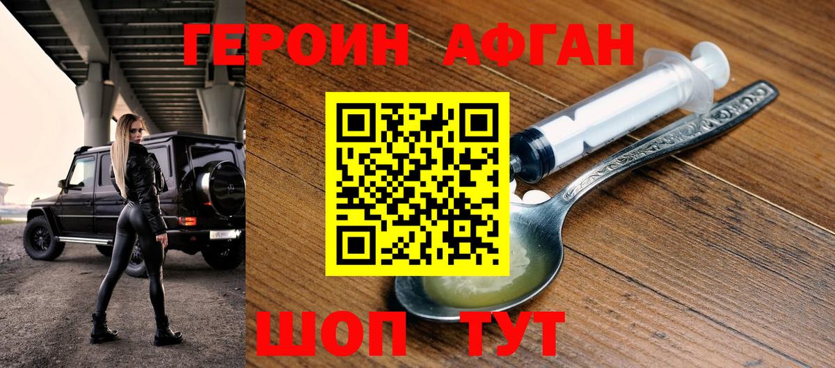 Сосновый Бор  ГЕРОИН хмурый  Вход с VPN 