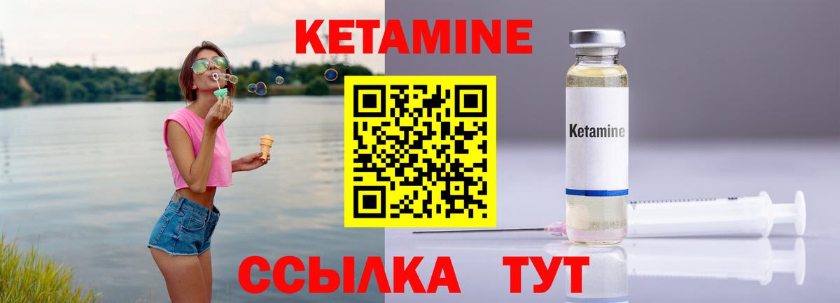 Кетамин ketamine  Кетамин VHQ  Сосновый Бор  Вход с VPN 