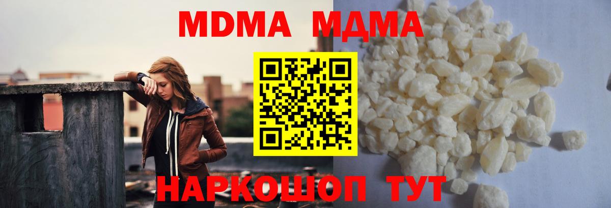 МДМА кристаллы  Вход с VPN  Сосновый Бор  МДМА VHQ 