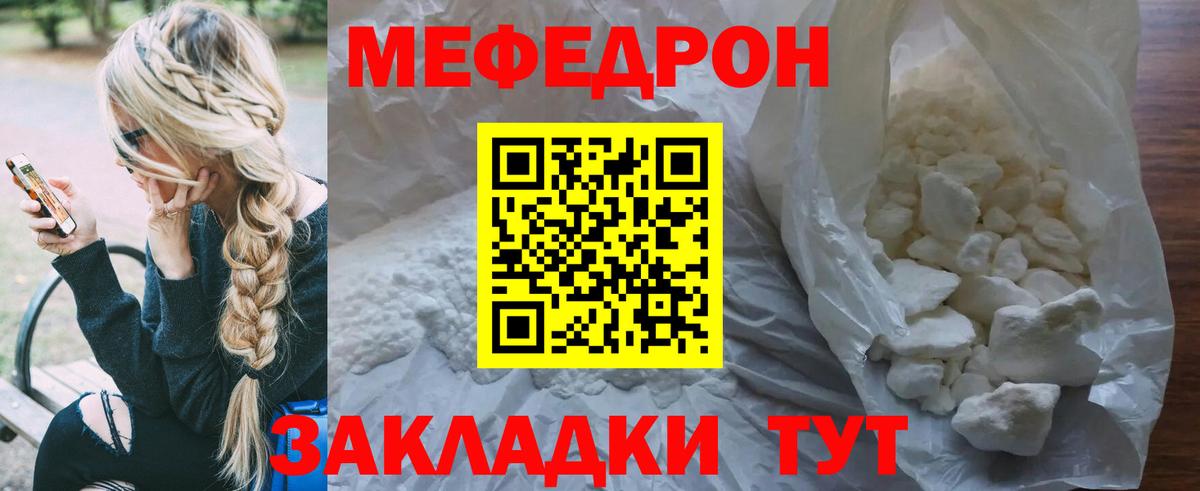 МЕФ VHQ  МЕФ кристаллы  МЯУ-МЯУ  МЯУ-МЯУ  Вход с VPN  Сосновый Бор 