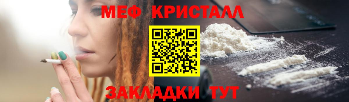 МЕФ кристаллы Сосновый Бор
