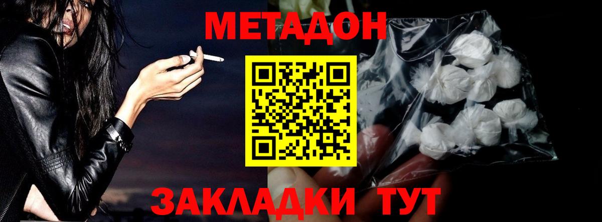 Сосновый Бор  Метадон мёд  Вход с VPN  Метадон мёд 