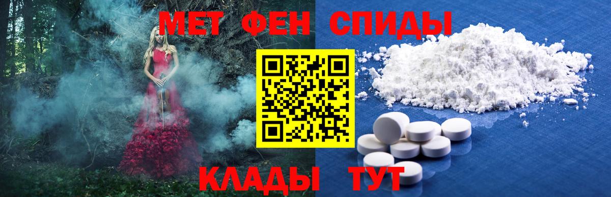 Первитин мет Сосновый Бор