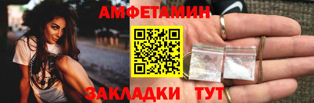 МЕТАМФЕТАМИН мет  Вход с VPN  Сосновый Бор  МЕТАМФЕТАМИН мет 