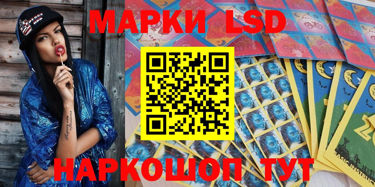 Марки N-bome 1,8мг Сосновый Бор