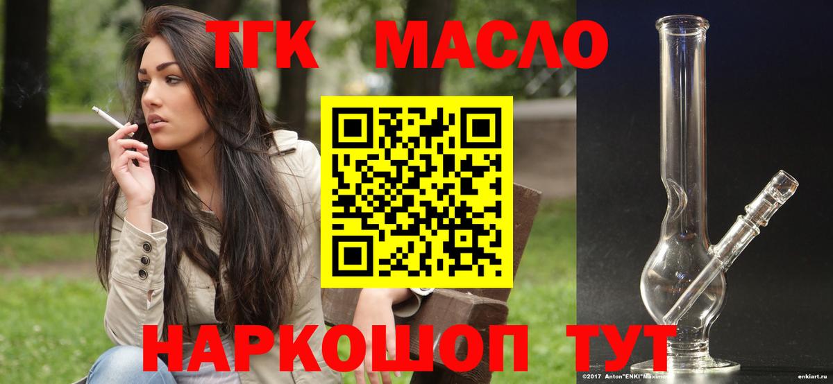 ТГК концентрат Сосновый Бор