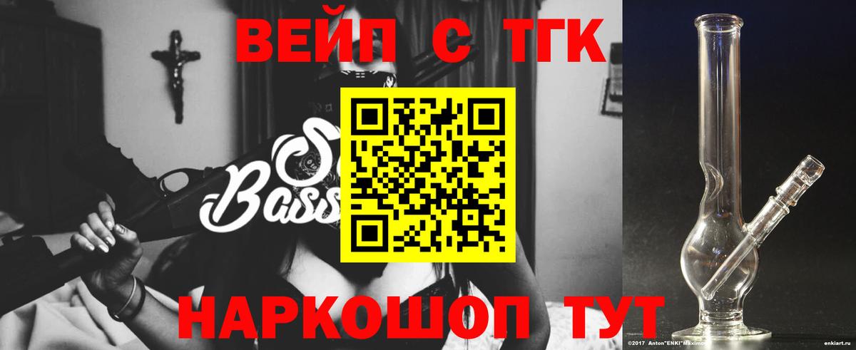 ТГК THC oil  Вход с VPN  ТГК Wax  Сосновый Бор 